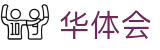 华体会(HTH)官网 - 亚洲体育赛事首选平台